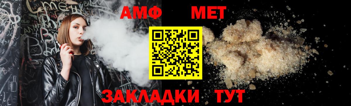 Чебоксары  Amphetamine 97%  Вход с VPN 