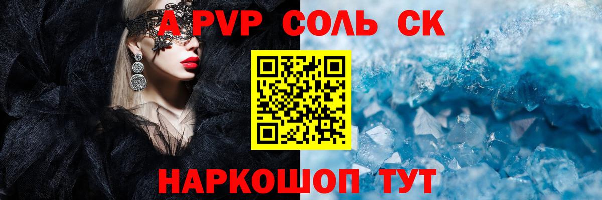 Alpha PVP VHQ Чебоксары