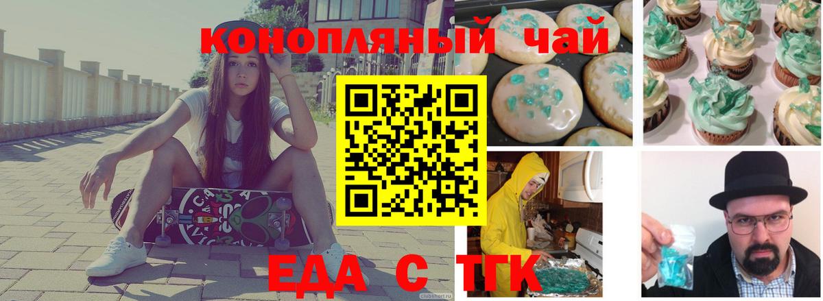 Cannafood марихуана  Вход с VPN  Чебоксары 