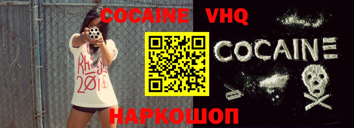 Cocaine Эквадор  Кокаин VHQ  Вход с VPN  Чебоксары 
