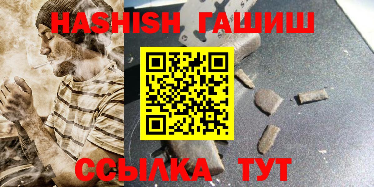 Гашиш 40% ТГК Чебоксары