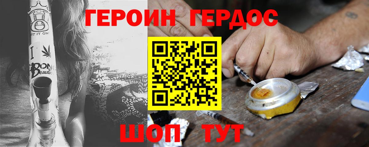 ГЕРОИН  ГЕРОИН Heroin  Вход с VPN  Чебоксары 