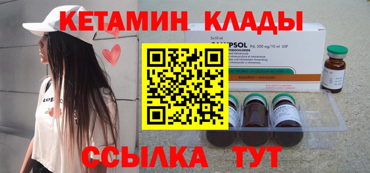 КЕТАМИН ketamine  Вход с VPN  сайты даркнета как зайти  Чебоксары 