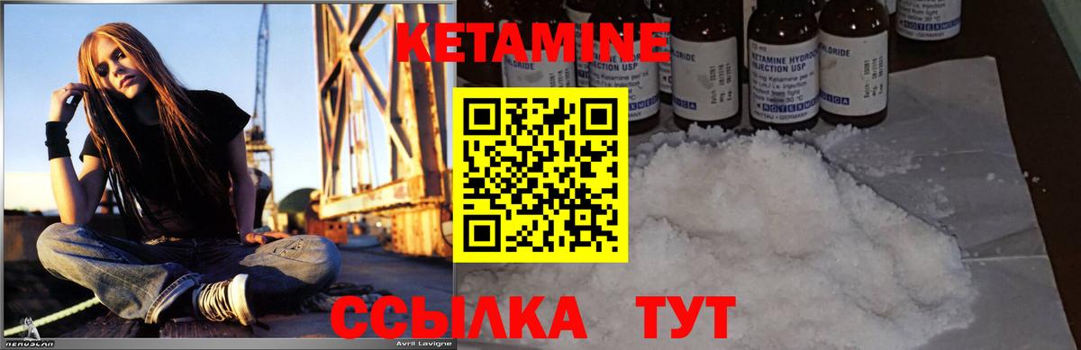 Кетамин VHQ Чебоксары