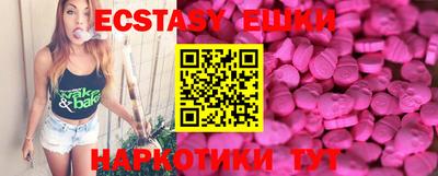 экстази Чебаркуль