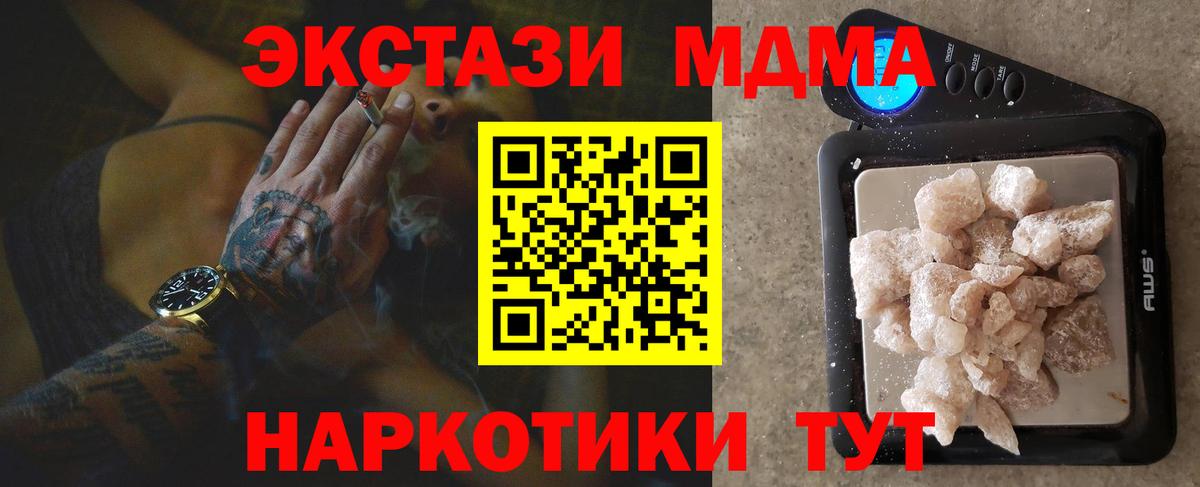 MDMA  МДМА VHQ  Вход с VPN  Чебоксары  МДМА кристаллы 