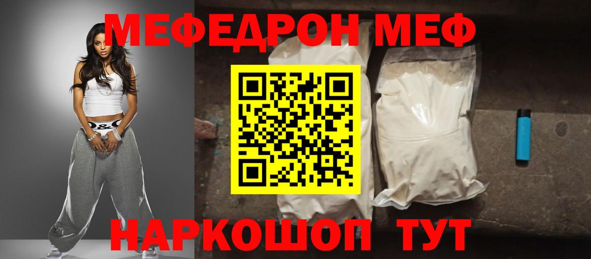 MEGA ССЫЛКА  Меф кристаллы  МЯУ-МЯУ  Вход с VPN  Меф мяу мяу  Чебоксары 