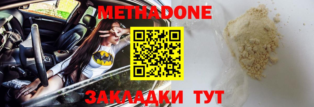 МЕТАДОН мёд Чебоксары