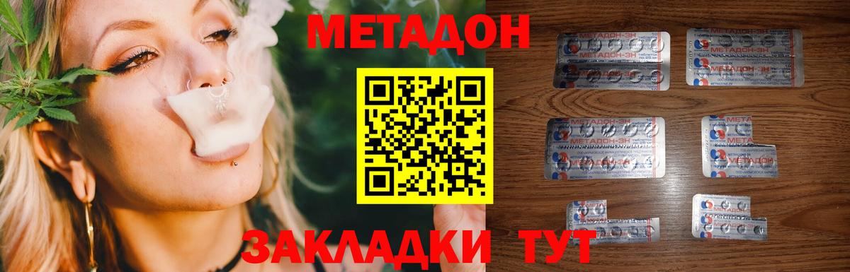 МЕТАДОН VHQ  Метадон VHQ  Вход с VPN  Чебоксары 