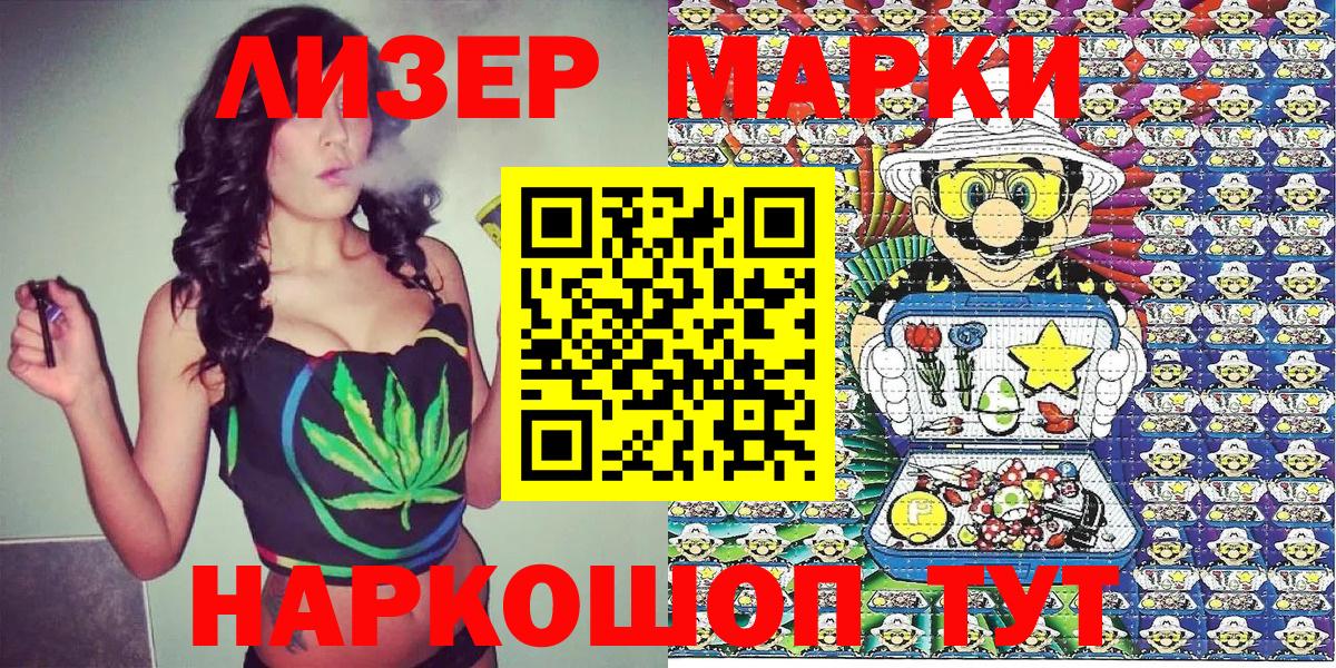 Марки NBOMe 1,8мг  Вход с VPN  Марки NBOMe 1,8мг  Чебоксары 
