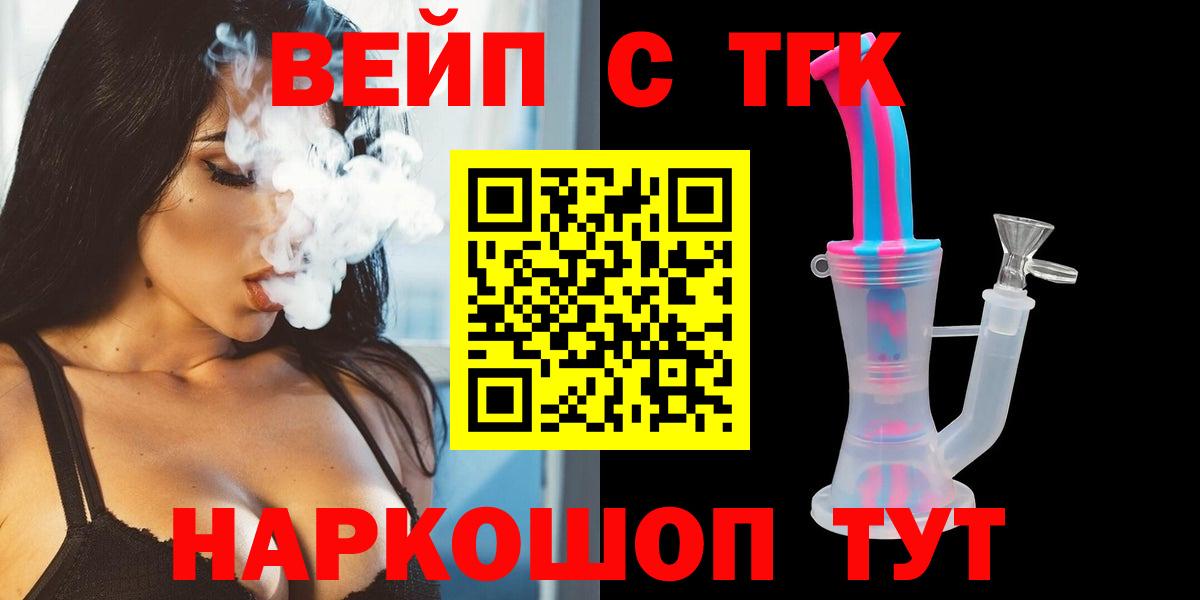 Дистиллят ТГК концентрат  Вход с VPN  Чебоксары 